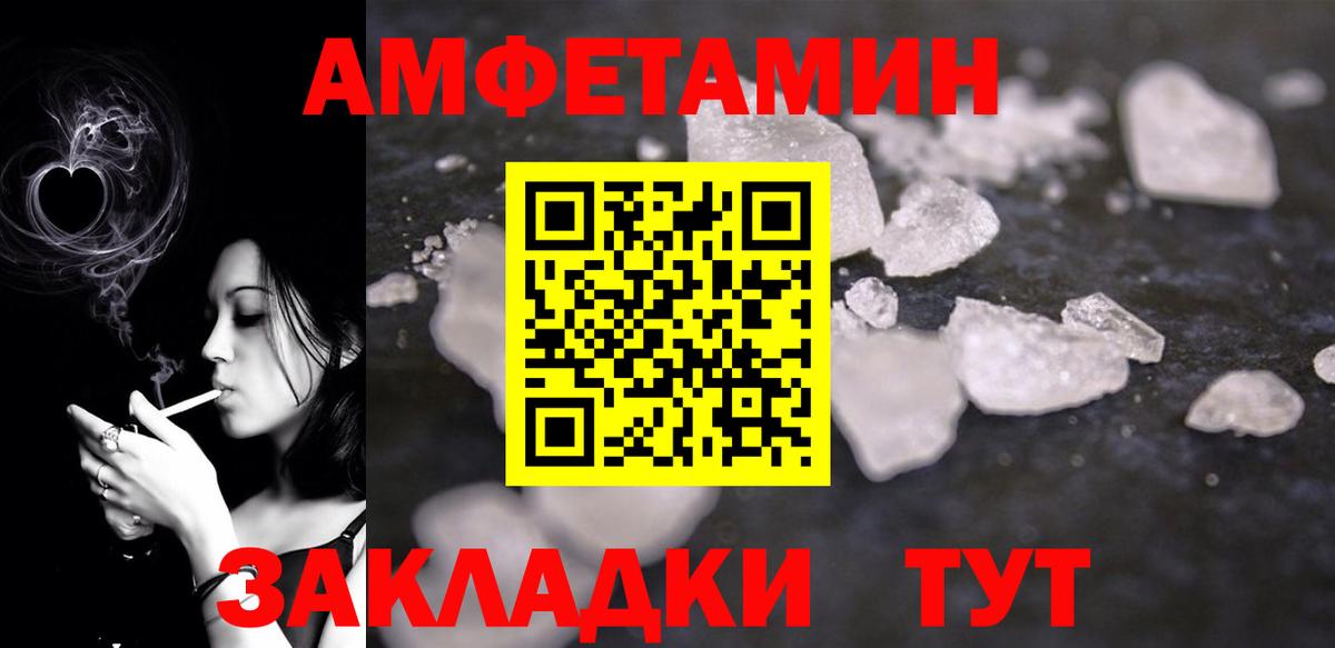 Амфетамин 97%  Amphetamine  Карачаевск  Вход с VPN 
