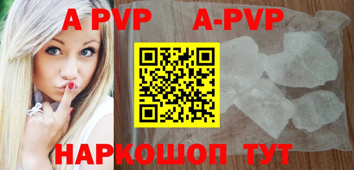 Alpha-PVP VHQ  A-PVP VHQ  Карачаевск  A PVP Crystall  Вход с VPN 