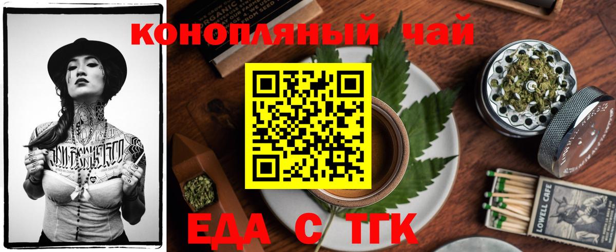 Cannafood конопля  Вход с VPN  Карачаевск 
