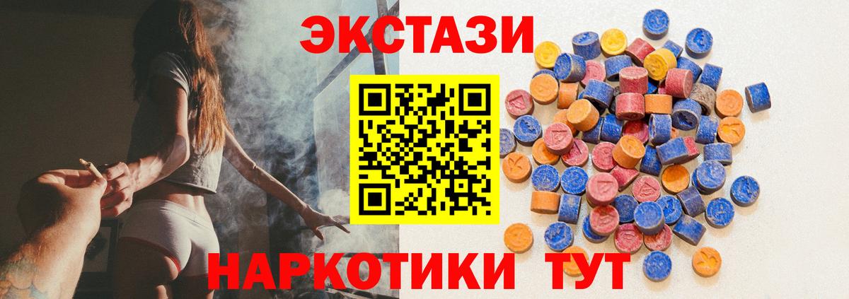 Ecstasy Philipp Plein  Вход с VPN  Экстази 280мг  Карачаевск 