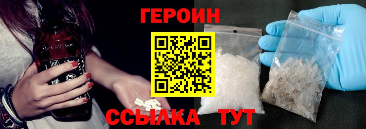 Героин Афган Карачаевск