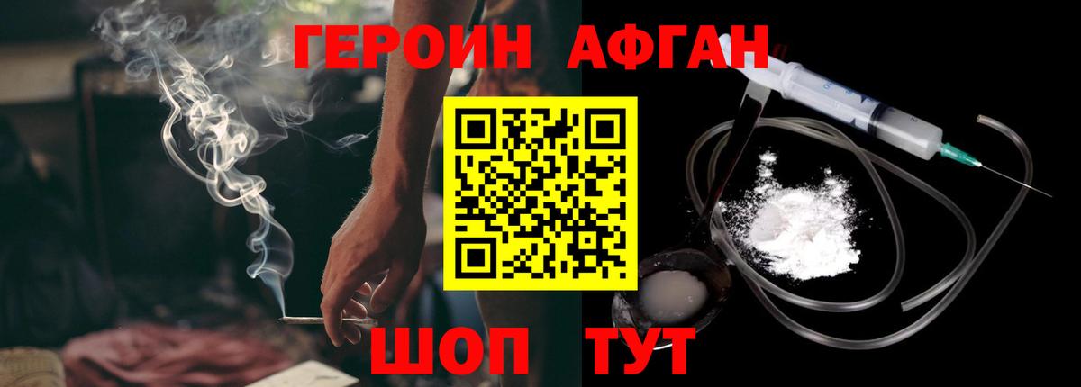 Героин Heroin  Вход с VPN  Героин  Карачаевск 