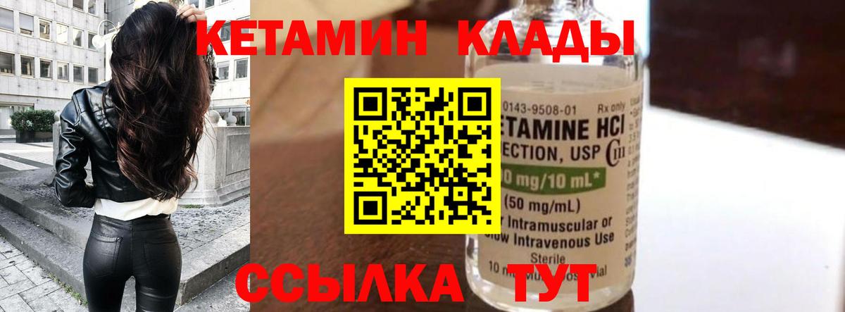 Карачаевск  КЕТАМИН ketamine  Кетамин VHQ  Вход с VPN 