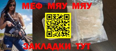 стафф Кунгур