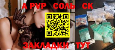 стафф Кунгур