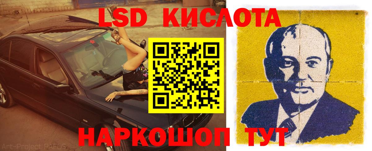 ЛСД экстази ecstasy Карачаевск