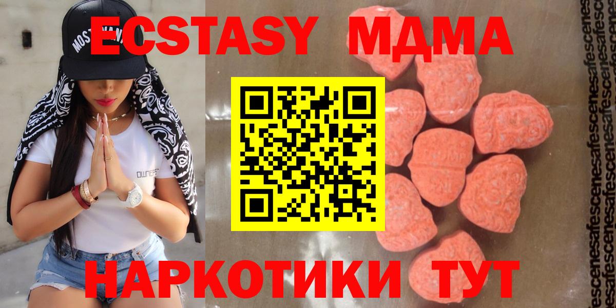 MDMA crystal Карачаевск