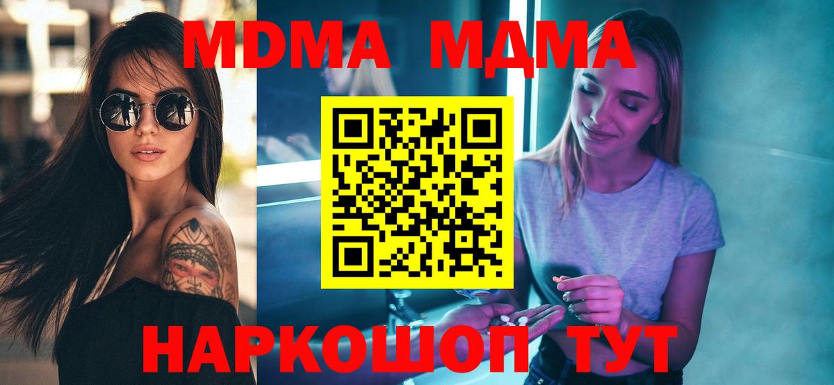 MDMA кристаллы  MDMA  Вход с VPN  Карачаевск  МДМА кристаллы 