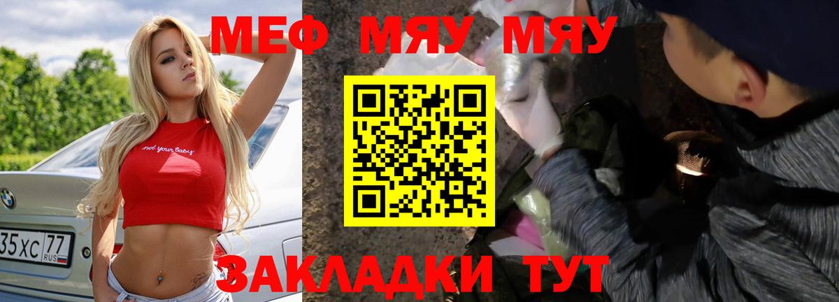 Мефедрон мука Карачаевск