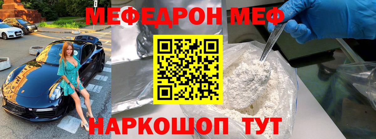 МЯУ-МЯУ  МЯУ-МЯУ мука  МЯУ-МЯУ 4 MMC  Вход с VPN  Карачаевск 