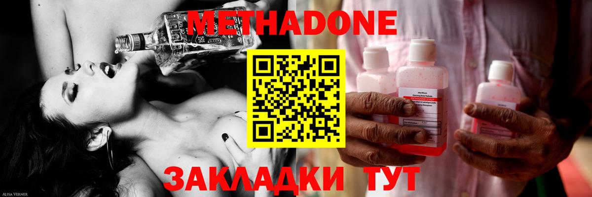 Метадон VHQ  Вход с VPN  Карачаевск 