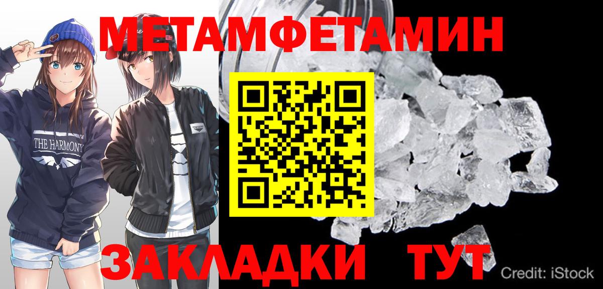 МЕТАМФЕТАМИН Methamphetamine Карачаевск