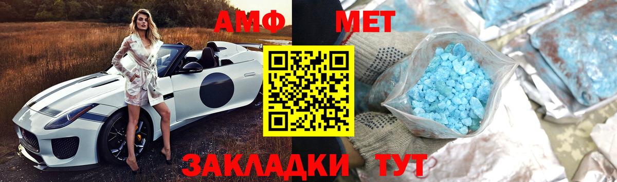МЕТАМФЕТАМИН Methamphetamine  Вход с VPN  Карачаевск 