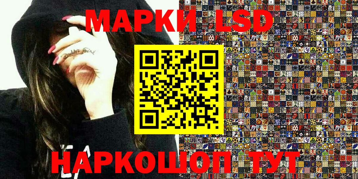 Наркотические марки 1,5мг Карачаевск