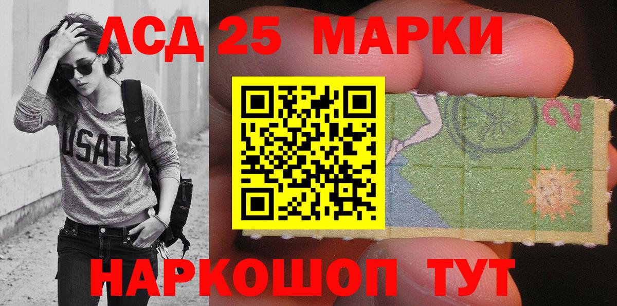 Марки 25I-NBOMe 1500мкг  Вход с VPN  Карачаевск 
