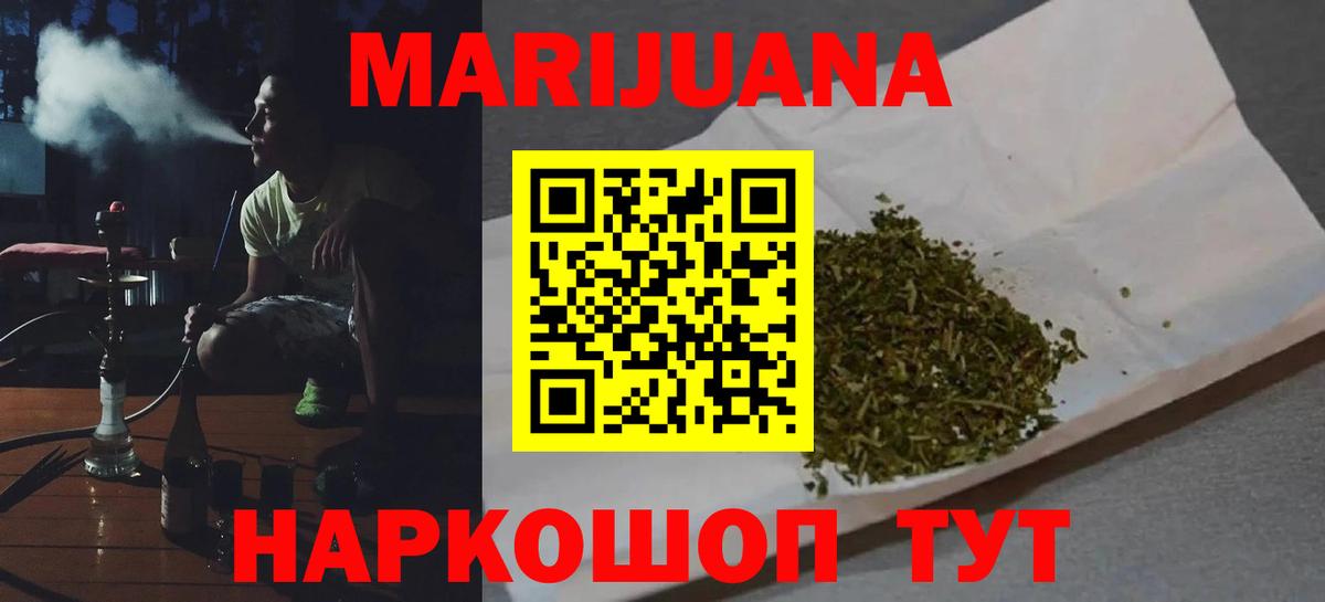 МАРИХУАНА AK-47  Вход с VPN  Канабис марихуана  Бошки марихуана THC 21%  Карачаевск 